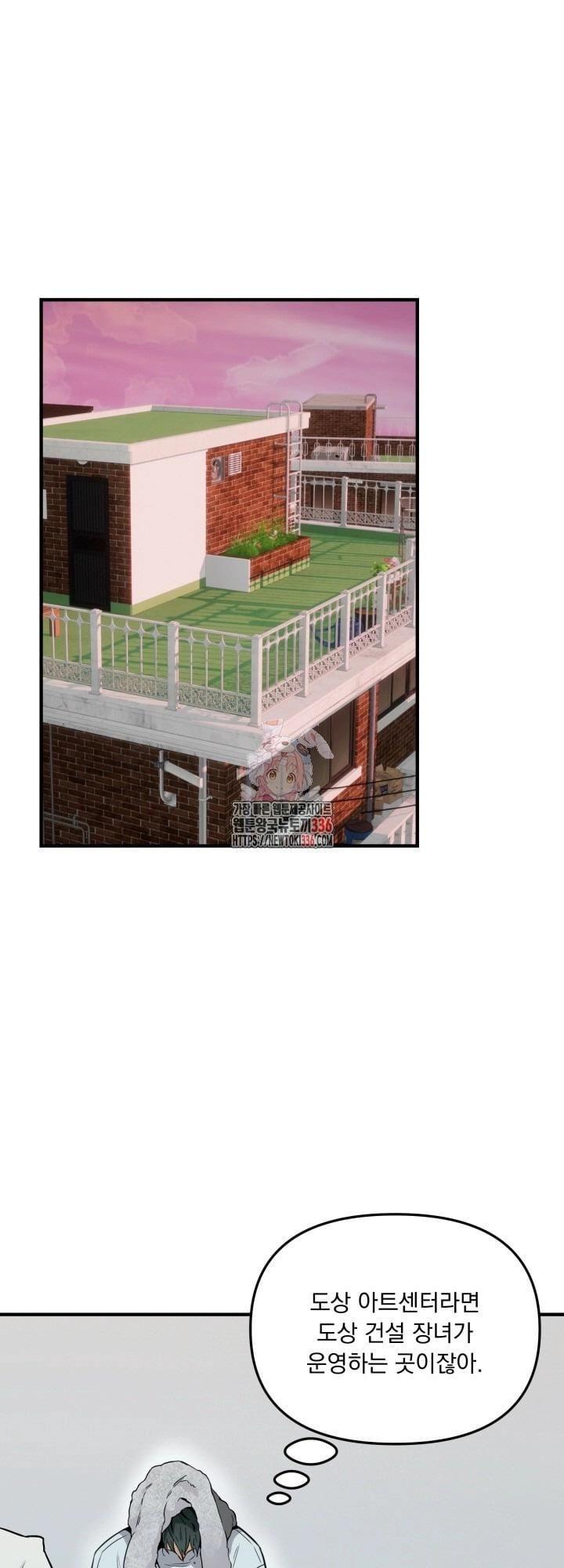 đọc truyện Báo Cáo Thu Thập Dữ Lệu Về Tuyến Tiền Liệt Chương 2 ảnh 1 tại Giả Dược