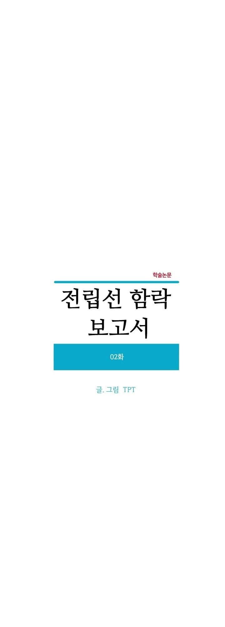đọc truyện Báo Cáo Thu Thập Dữ Lệu Về Tuyến Tiền Liệt Chương 2 ảnh 11 tại Giả Dược