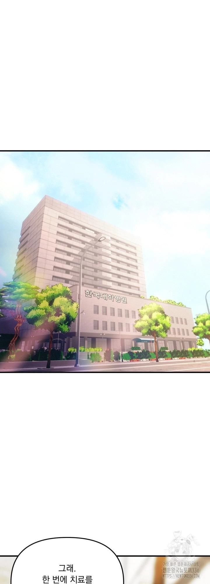đọc truyện Báo Cáo Thu Thập Dữ Lệu Về Tuyến Tiền Liệt Chương 2 ảnh 12 tại Giả Dược