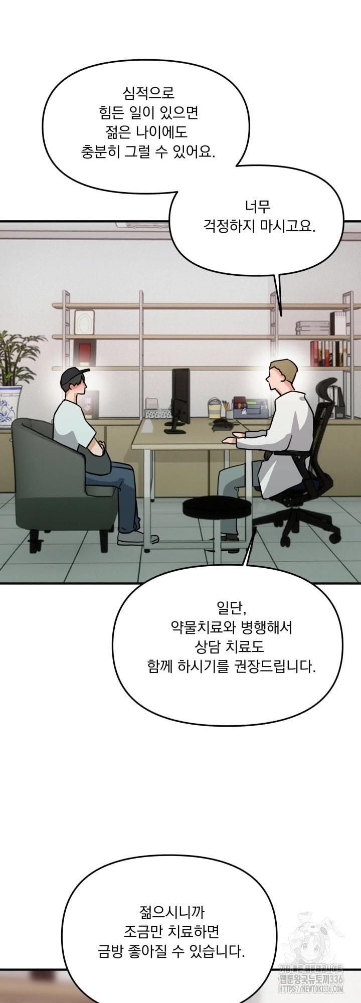 đọc truyện Báo Cáo Thu Thập Dữ Lệu Về Tuyến Tiền Liệt Chương 2 ảnh 23 tại Giả Dược