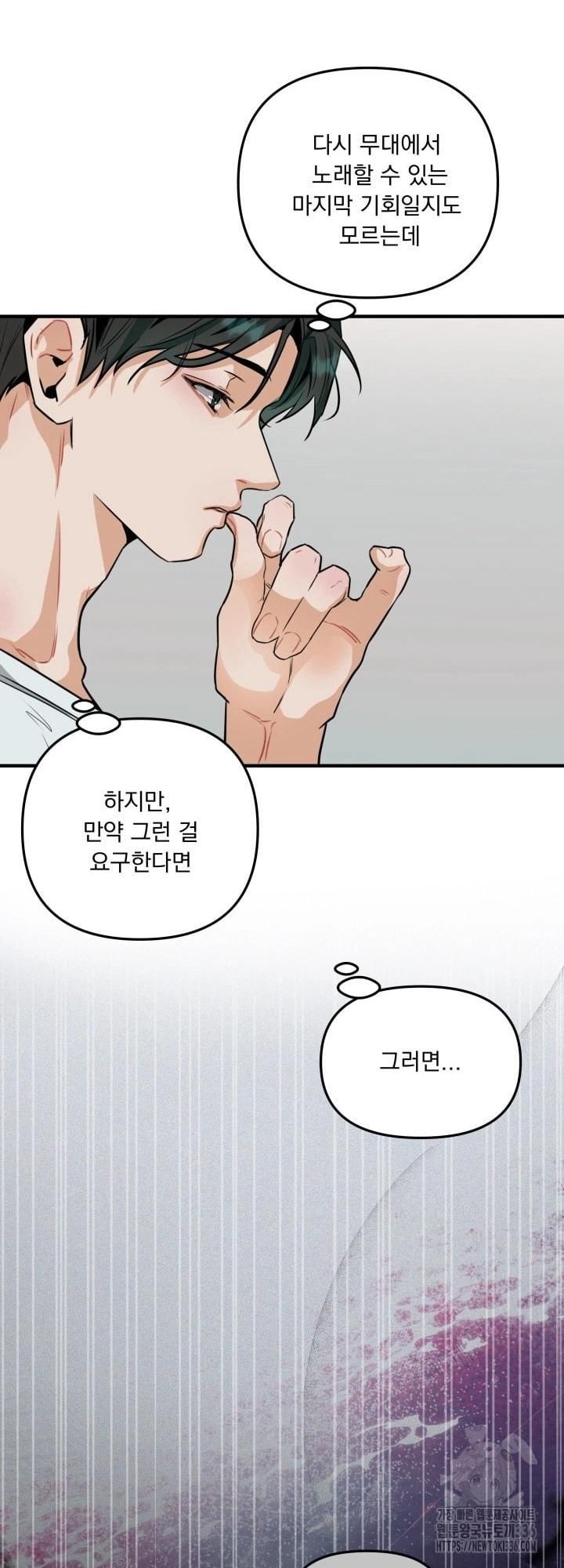 đọc truyện Báo Cáo Thu Thập Dữ Lệu Về Tuyến Tiền Liệt Chương 2 ảnh 5 tại Giả Dược