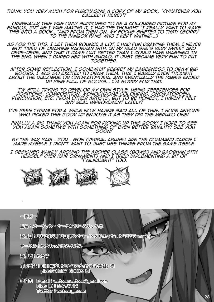 đọc truyện Baobhan Sith Dâm Đãng. (fate/grand Order) Oneshot ảnh 28 tại Thiên Thai Truyện