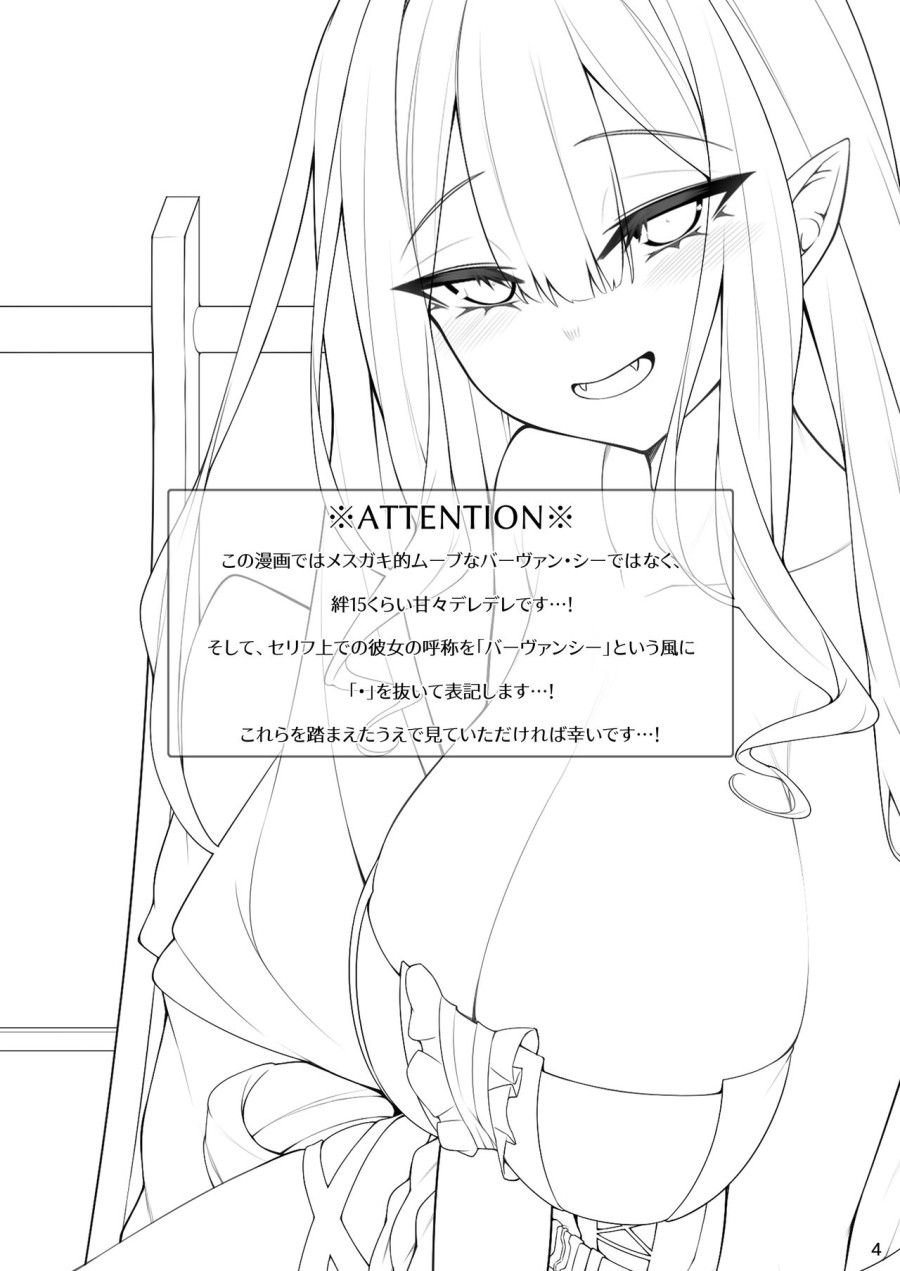 đọc truyện Baobhan Sith Dâm Đãng. (fate/grand Order) Oneshot ảnh 4 tại Thiên Thai Truyện