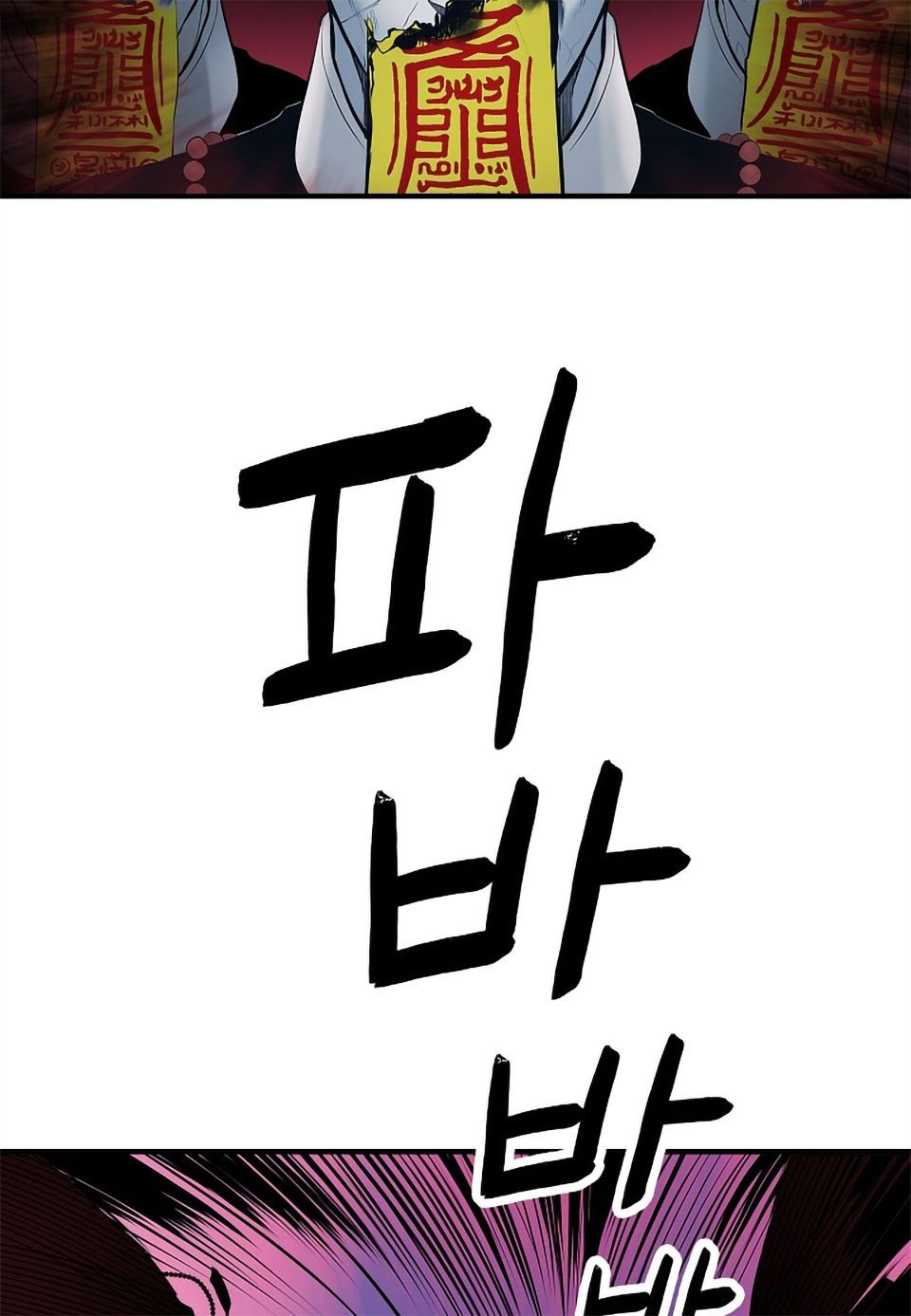 đọc truyện Bất Bại Chân Ma Chương 0 ảnh 34 tại Thiên Thai Truyện