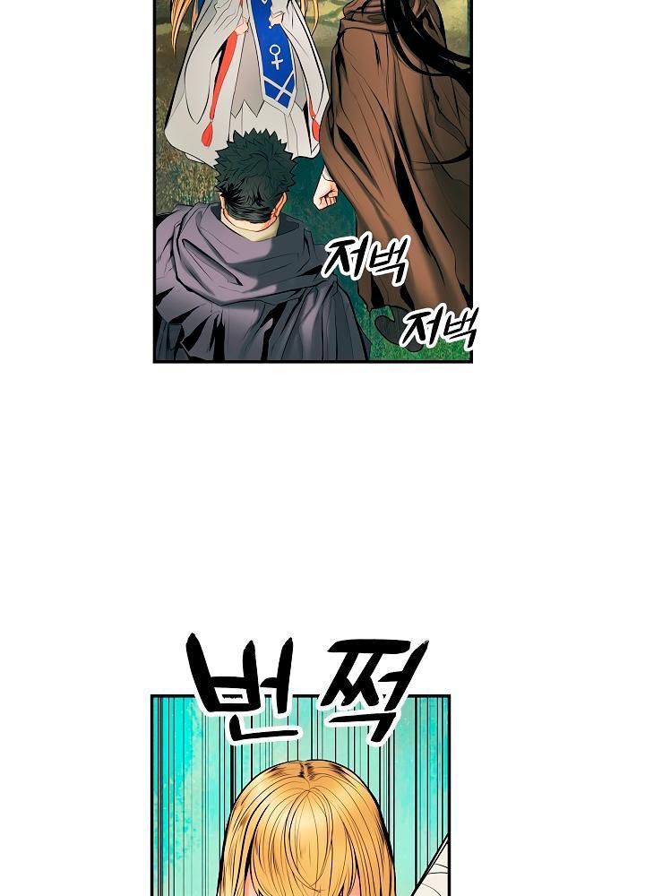 đọc truyện Bất Bại Chân Ma Chương 11 ảnh 23 tại Thiên Thai Truyện