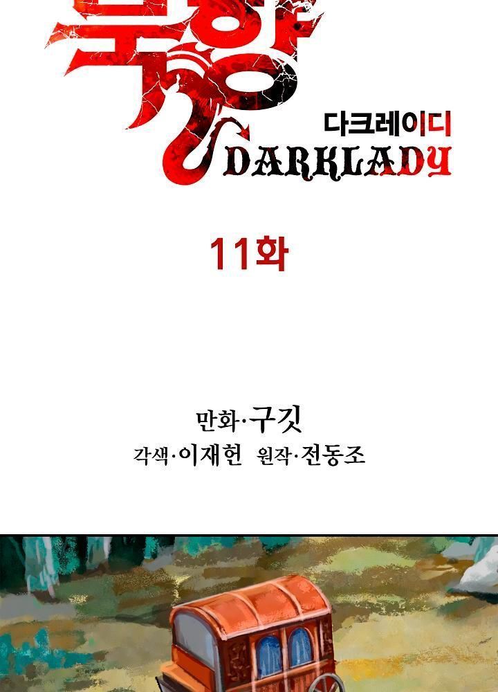 đọc truyện Bất Bại Chân Ma Chương 11 ảnh 5 tại Thiên Thai Truyện