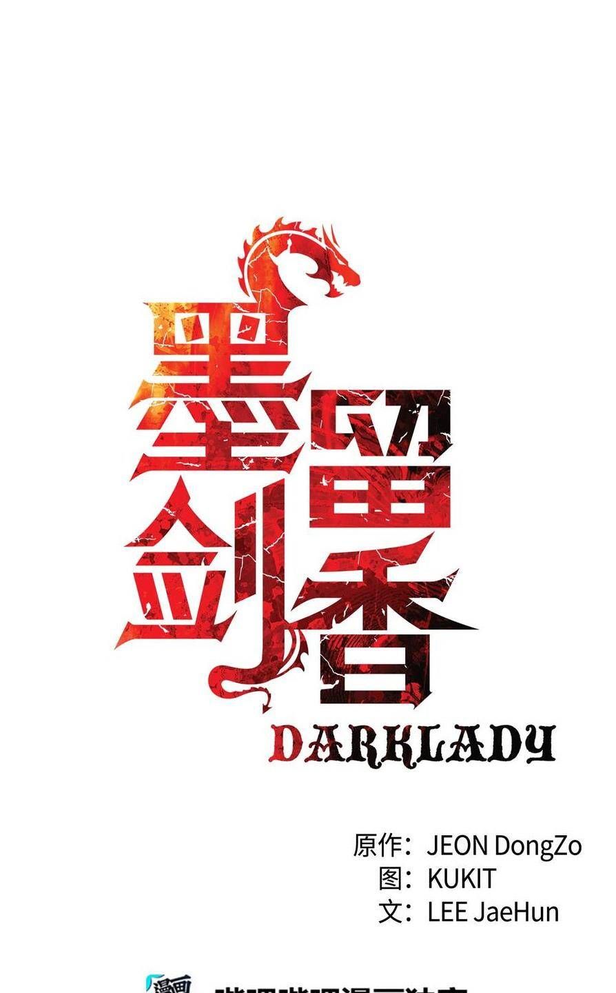 đọc truyện Bất Bại Chân Ma Chương 141 ảnh 40 tại Thiên Thai Truyện