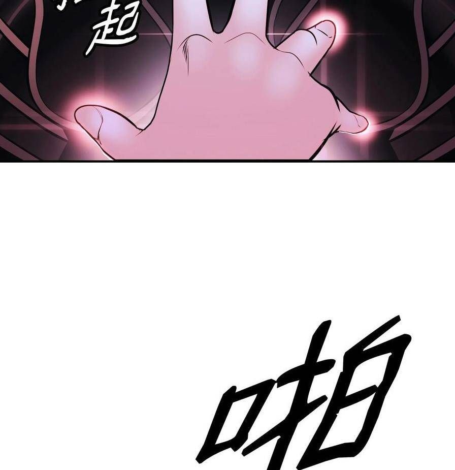 đọc truyện Bất Bại Chân Ma Chương 141 ảnh 91 tại Thiên Thai Truyện