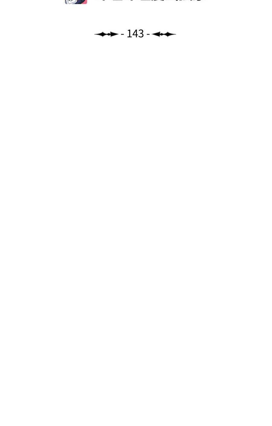 đọc truyện Bất Bại Chân Ma Chương 143 ảnh 13 tại Thiên Thai Truyện