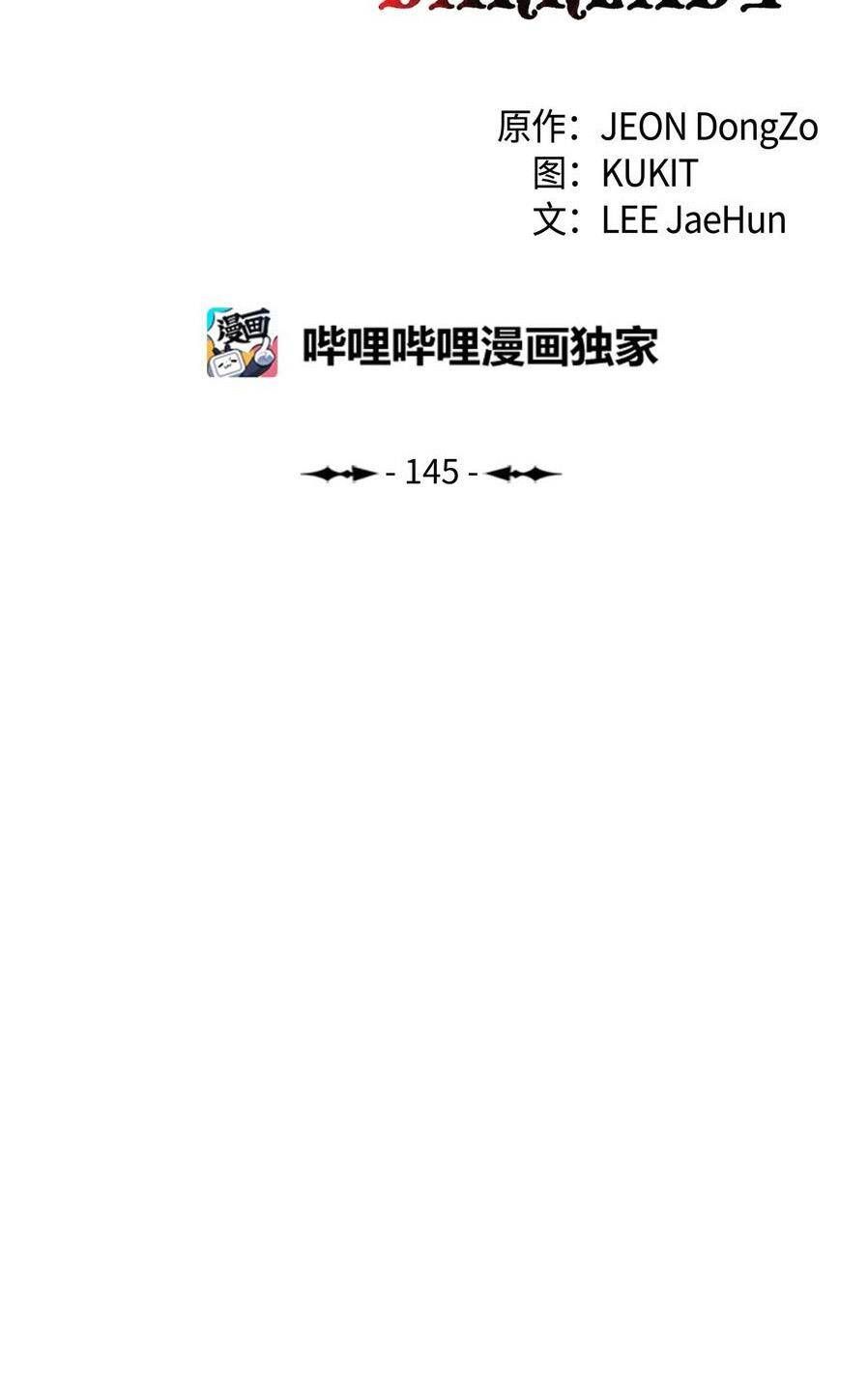 đọc truyện Bất Bại Chân Ma Chương 145 ảnh 27 tại Thiên Thai Truyện