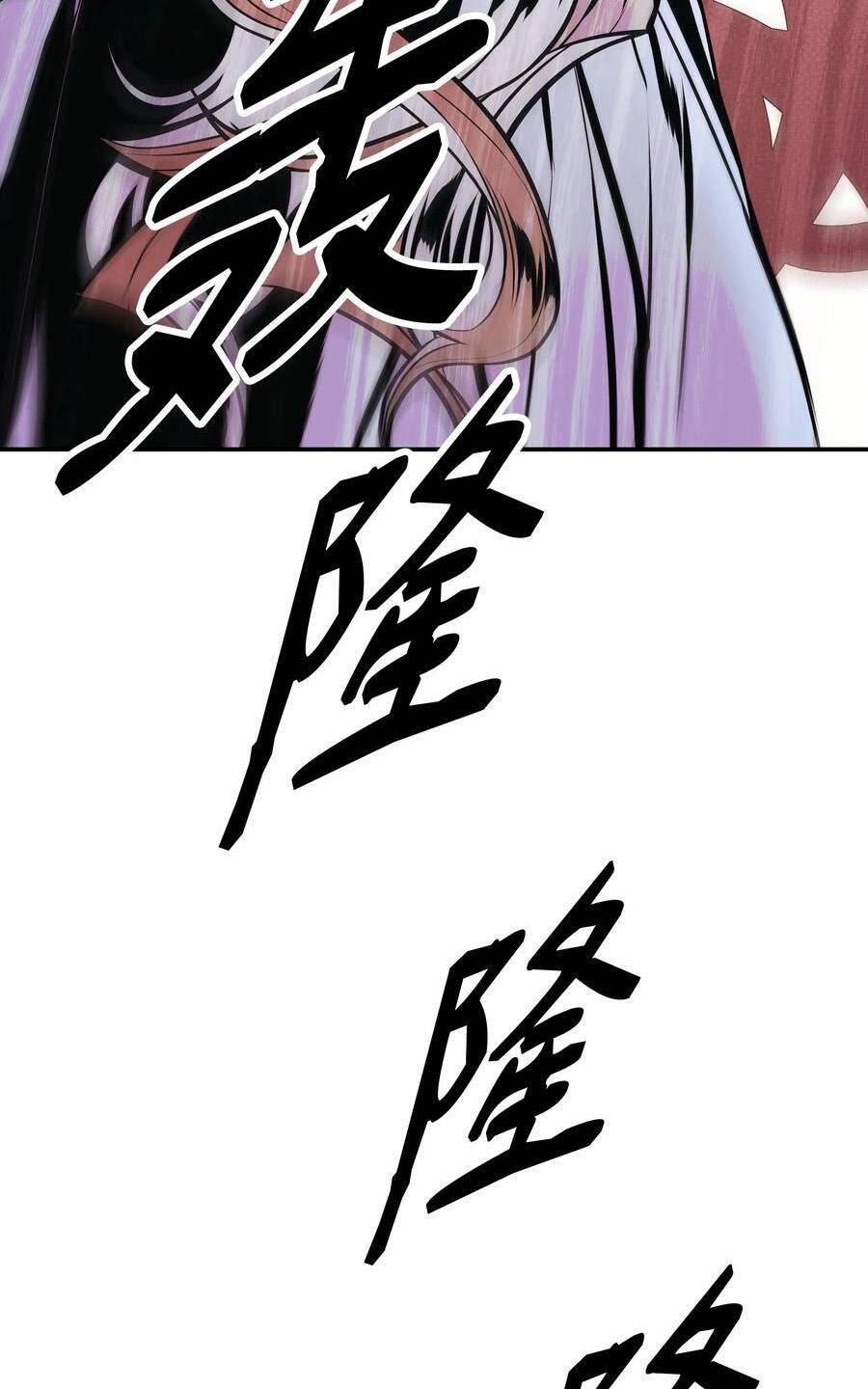 đọc truyện Bất Bại Chân Ma Chương 145 ảnh 58 tại Thiên Thai Truyện