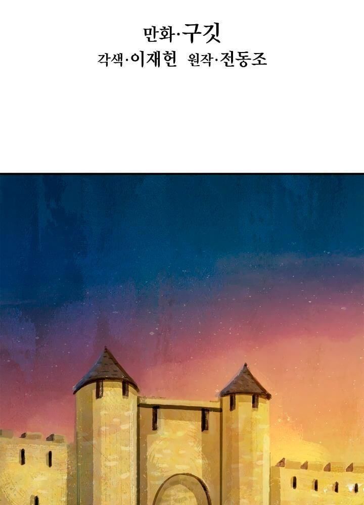 đọc truyện Bất Bại Chân Ma Chương 15 ảnh 16 tại Thiên Thai Truyện