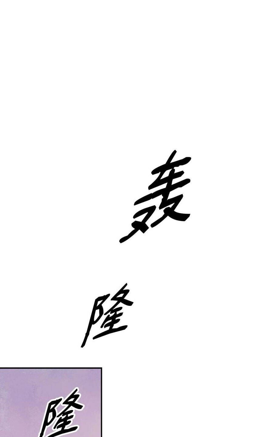 đọc truyện Bất Bại Chân Ma Chương 151 ảnh 59 tại Thiên Thai Truyện