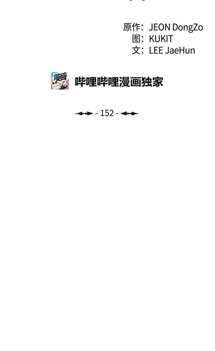 đọc truyện Bất Bại Chân Ma Chương 152 ảnh 39 tại Thiên Thai Truyện