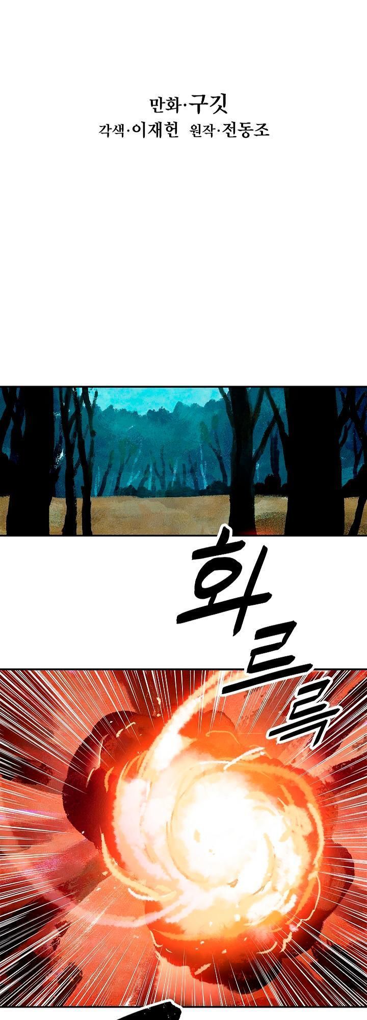 đọc truyện Bất Bại Chân Ma Chương 16 ảnh 16 tại Thiên Thai Truyện