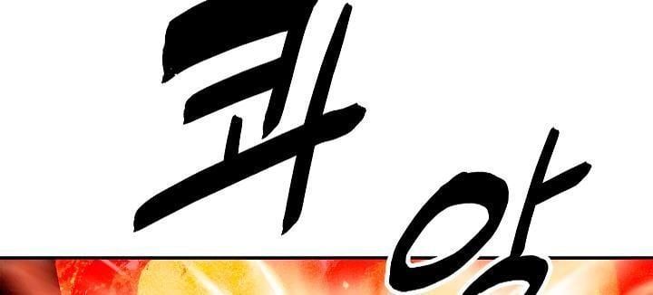 đọc truyện Bất Bại Chân Ma Chương 16 ảnh 17 tại Thiên Thai Truyện