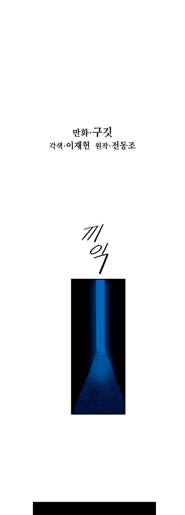 đọc truyện Bất Bại Chân Ma Chương 18 ảnh 12 tại Thiên Thai Truyện