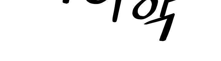 đọc truyện Bất Bại Chân Ma Chương 18 ảnh 19 tại Thiên Thai Truyện