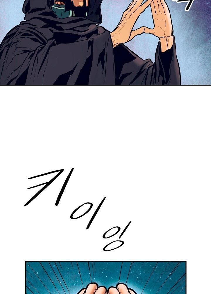 đọc truyện Bất Bại Chân Ma Chương 18 ảnh 55 tại Thiên Thai Truyện