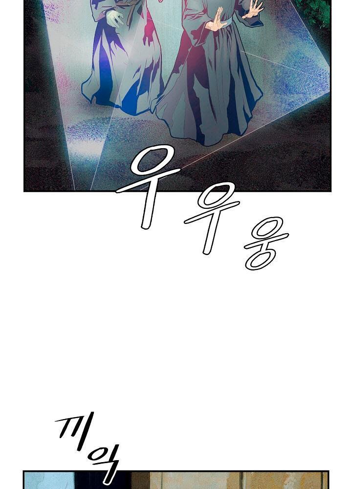 đọc truyện Bất Bại Chân Ma Chương 18 ảnh 61 tại Thiên Thai Truyện