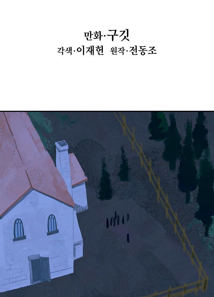 đọc truyện Bất Bại Chân Ma Chương 21 ảnh 7 tại Thiên Thai Truyện