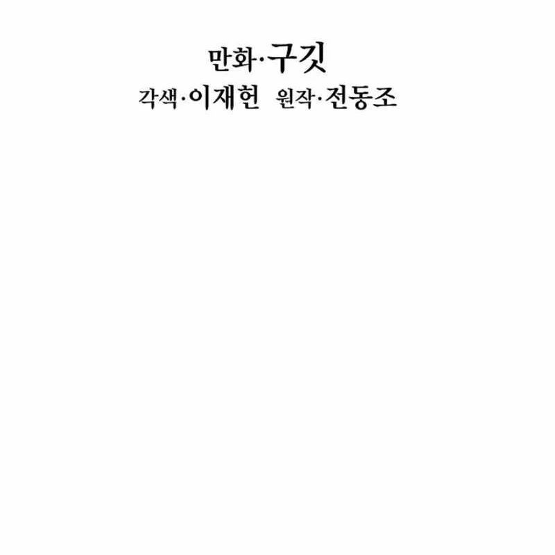 đọc truyện Bất Bại Chân Ma Chương 277 ảnh 27 tại Thiên Thai Truyện