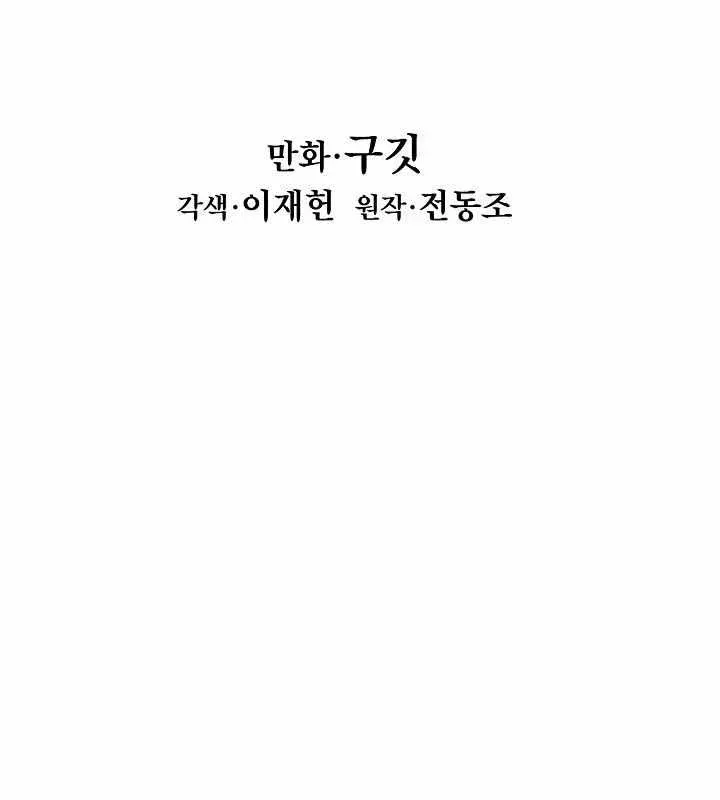 đọc truyện Bất Bại Chân Ma Chương 278 ảnh 23 tại Thiên Thai Truyện