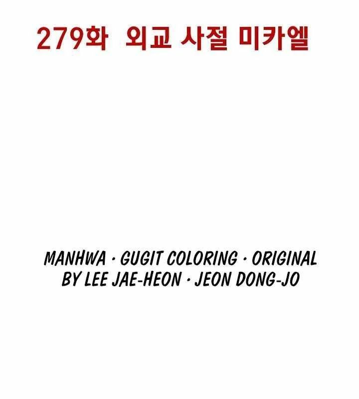 đọc truyện Bất Bại Chân Ma Chương 279 ảnh 23 tại Thiên Thai Truyện