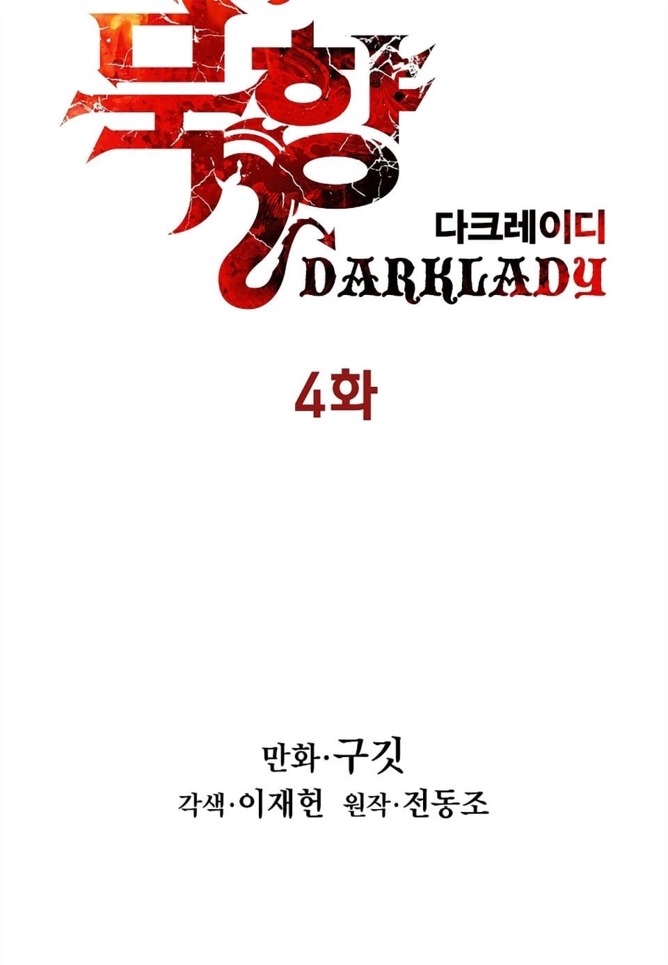 đọc truyện Bất Bại Chân Ma Chương 4 ảnh 17 tại Thiên Thai Truyện