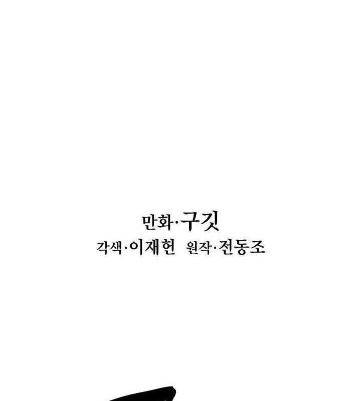 đọc truyện Bất Bại Chân Ma Chương 50 ảnh 17 tại Thiên Thai Truyện