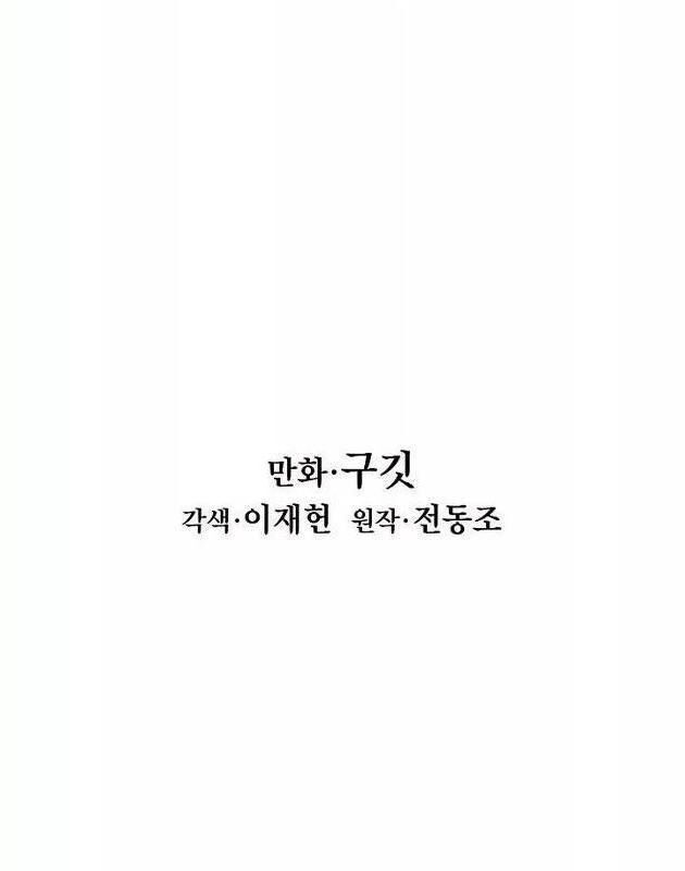 đọc truyện Bất Bại Chân Ma Chương 51 ảnh 59 tại Thiên Thai Truyện