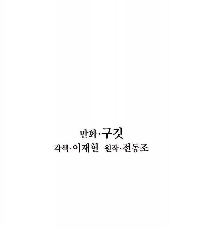 đọc truyện Bất Bại Chân Ma Chương 53 ảnh 49 tại Thiên Thai Truyện