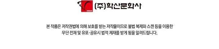 đọc truyện Bất Bại Chân Ma Chương 58 ảnh 92 tại Thiên Thai Truyện