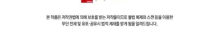 đọc truyện Bất Bại Chân Ma Chương 59 ảnh 89 tại Thiên Thai Truyện