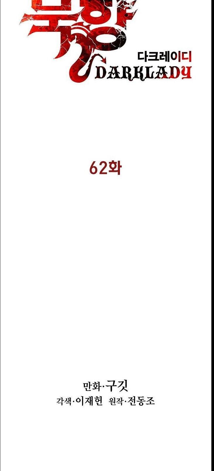 đọc truyện Bất Bại Chân Ma Chương 62 ảnh 12 tại Thiên Thai Truyện