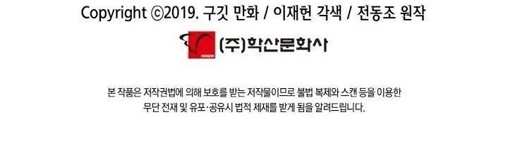 đọc truyện Bất Bại Chân Ma Chương 64 ảnh 82 tại Thiên Thai Truyện