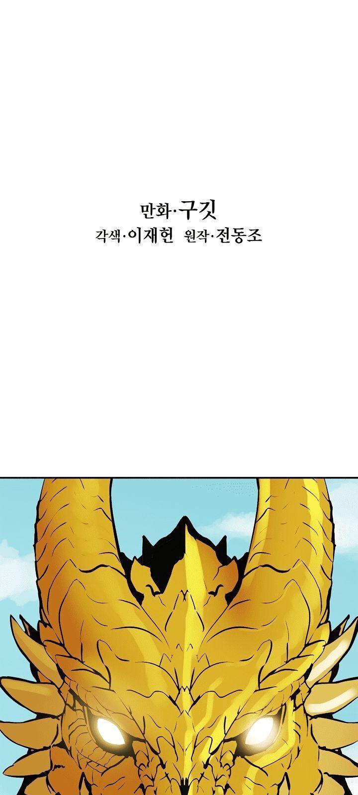 đọc truyện Bất Bại Chân Ma Chương 68 ảnh 14 tại Thiên Thai Truyện