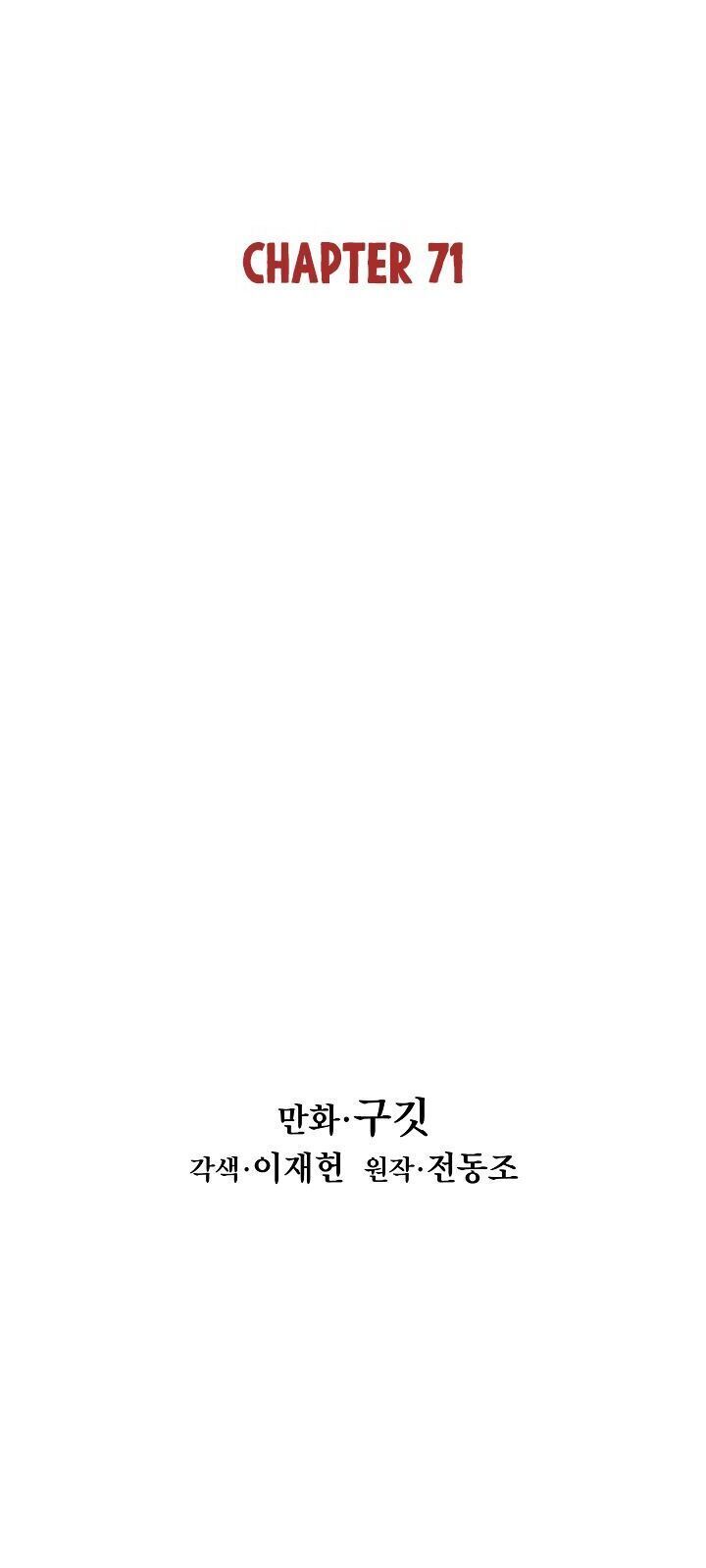 đọc truyện Bất Bại Chân Ma Chương 71 ảnh 15 tại Thiên Thai Truyện