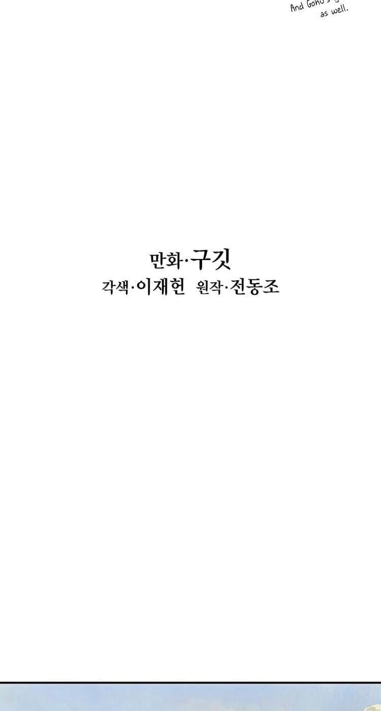 đọc truyện Bất Bại Chân Ma Chương 73 ảnh 30 tại Thiên Thai Truyện