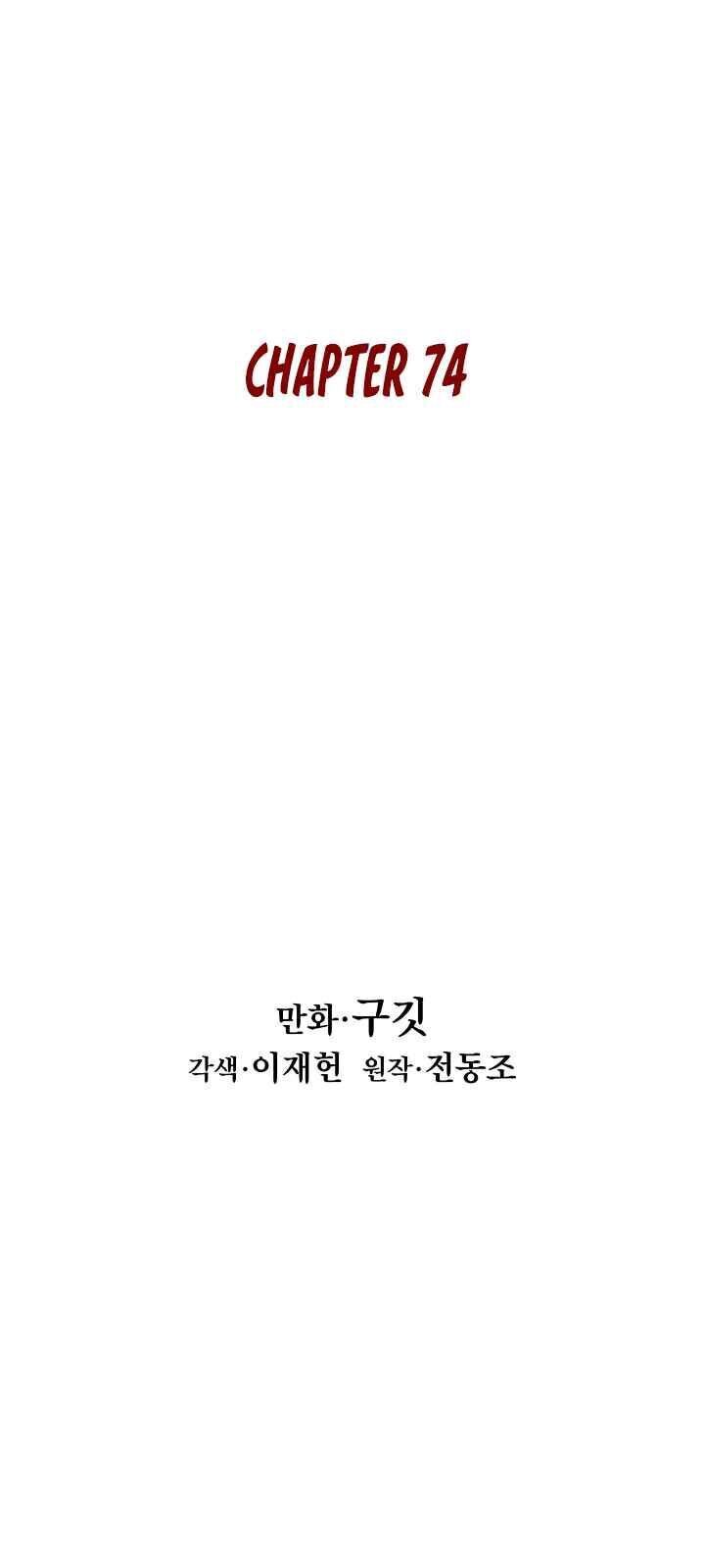 đọc truyện Bất Bại Chân Ma Chương 74 ảnh 15 tại Thiên Thai Truyện