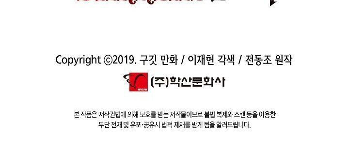 đọc truyện Bất Bại Chân Ma Chương 75 ảnh 76 tại Thiên Thai Truyện