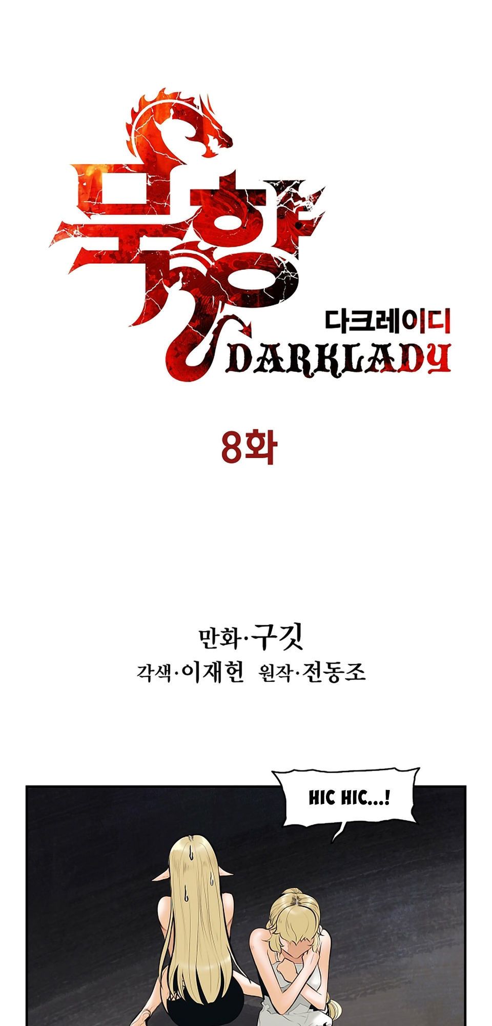 đọc truyện Bất Bại Chân Ma Chương 8 ảnh 7 tại Thiên Thai Truyện