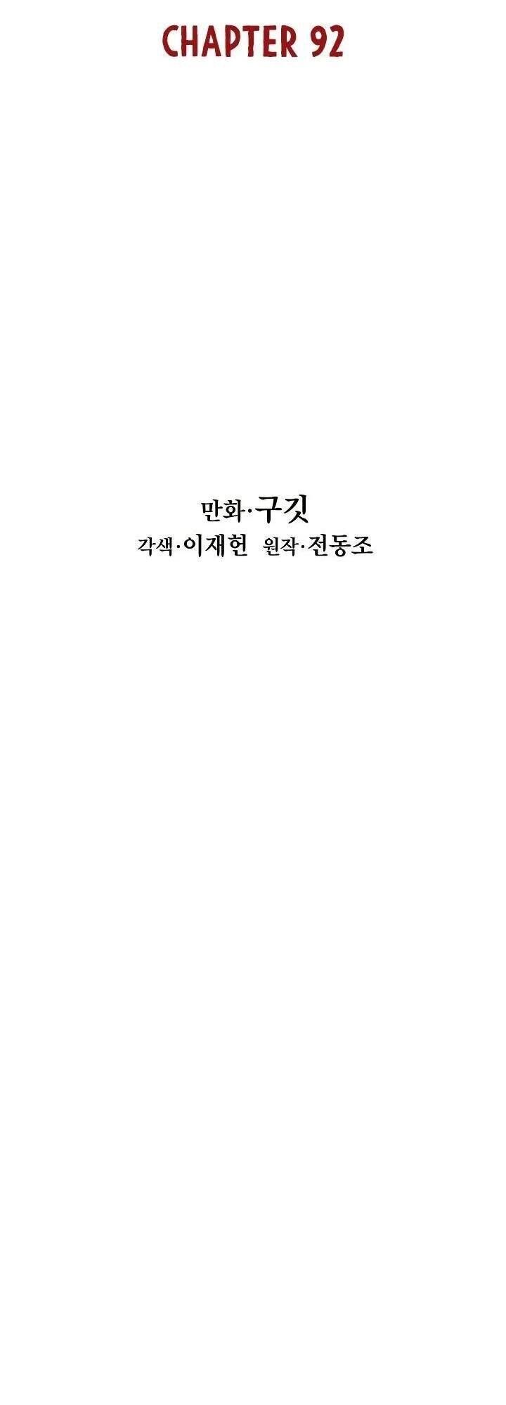 đọc truyện Bất Bại Chân Ma Chương 92 ảnh 10 tại Thiên Thai Truyện