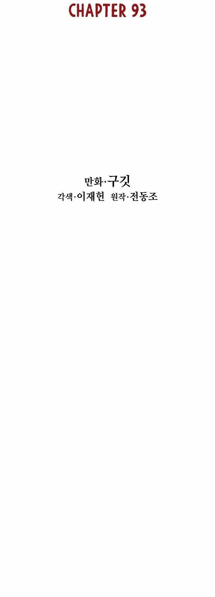 đọc truyện Bất Bại Chân Ma Chương 93 ảnh 9 tại Thiên Thai Truyện