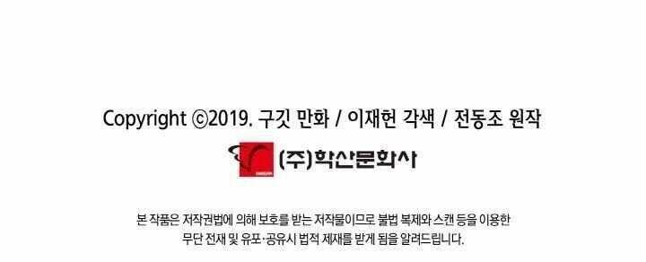 đọc truyện Bất Bại Chân Ma Chương 97 ảnh 54 tại Thiên Thai Truyện