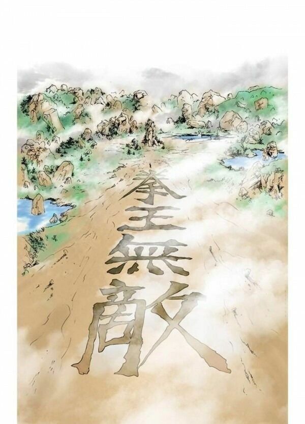 đọc truyện Bất Bại Quyền Ma Chương 1 ảnh 14 tại Thiên Thai Truyện