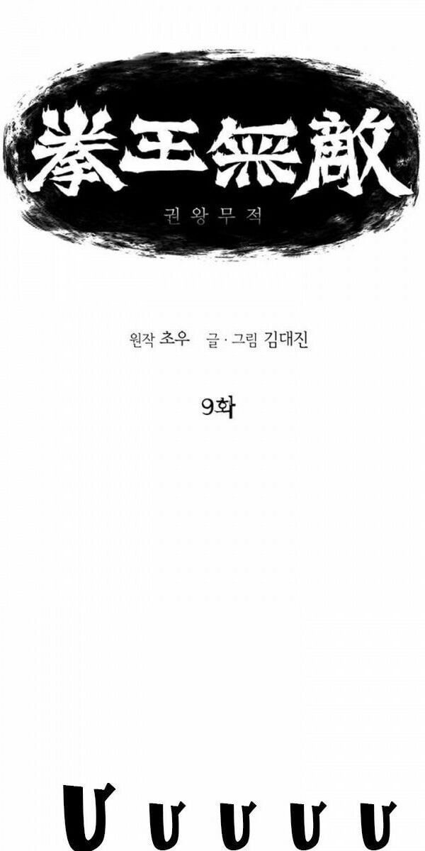 đọc truyện Bất Bại Quyền Ma Chương 10 ảnh 5 tại Thiên Thai Truyện