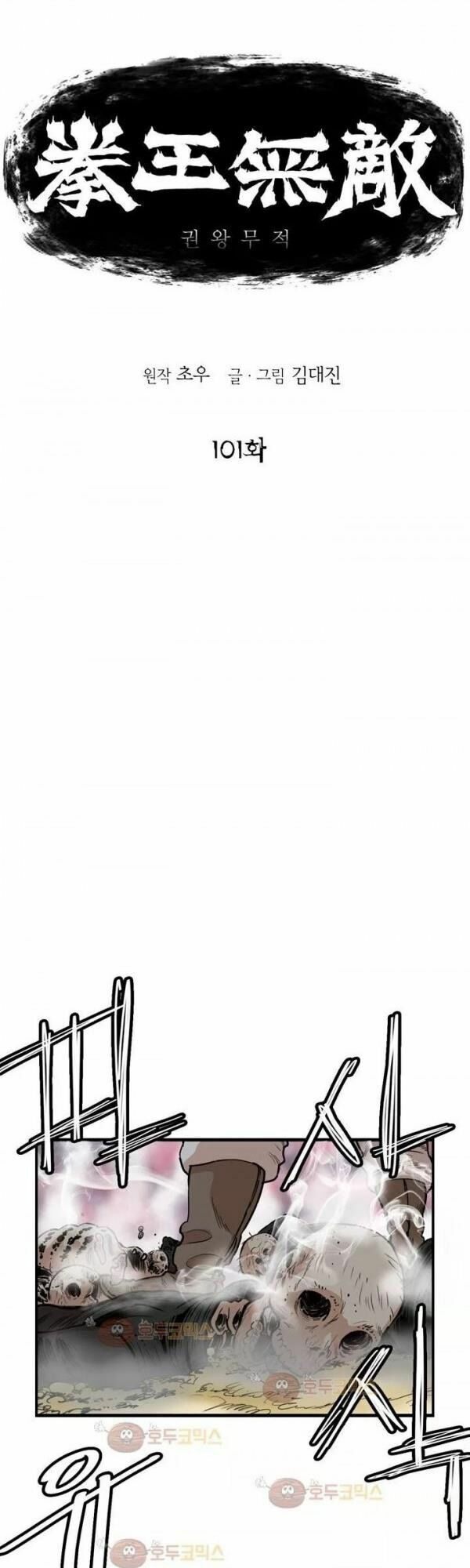 đọc truyện Bất Bại Quyền Ma Chương 102 ảnh 3 tại Thiên Thai Truyện