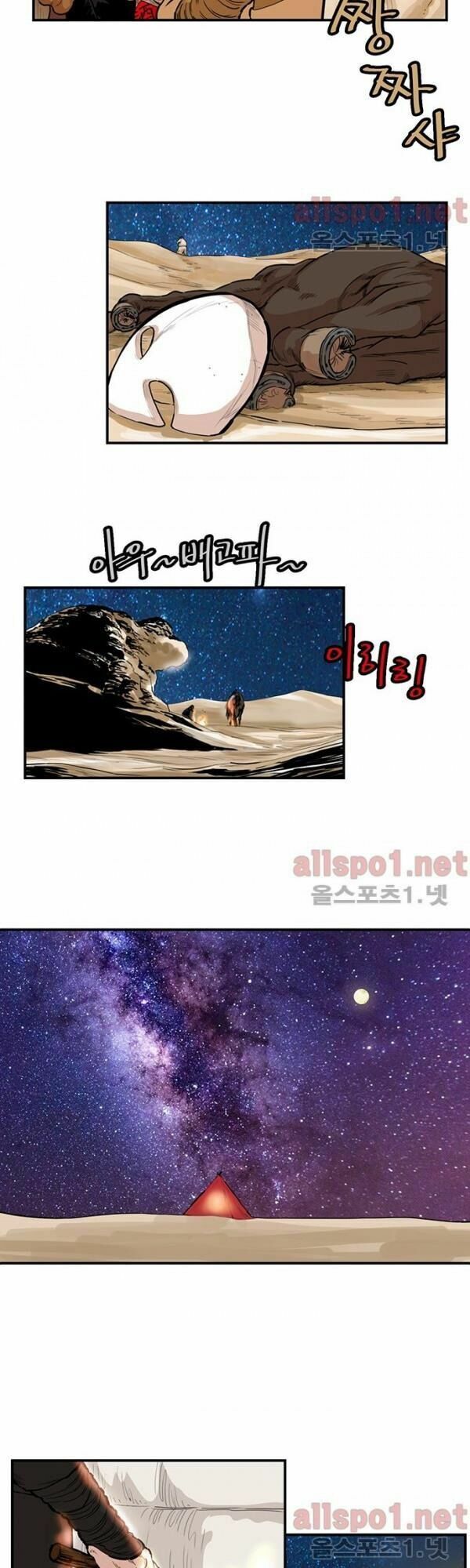 đọc truyện Bất Bại Quyền Ma Chương 103 ảnh 9 tại Thiên Thai Truyện