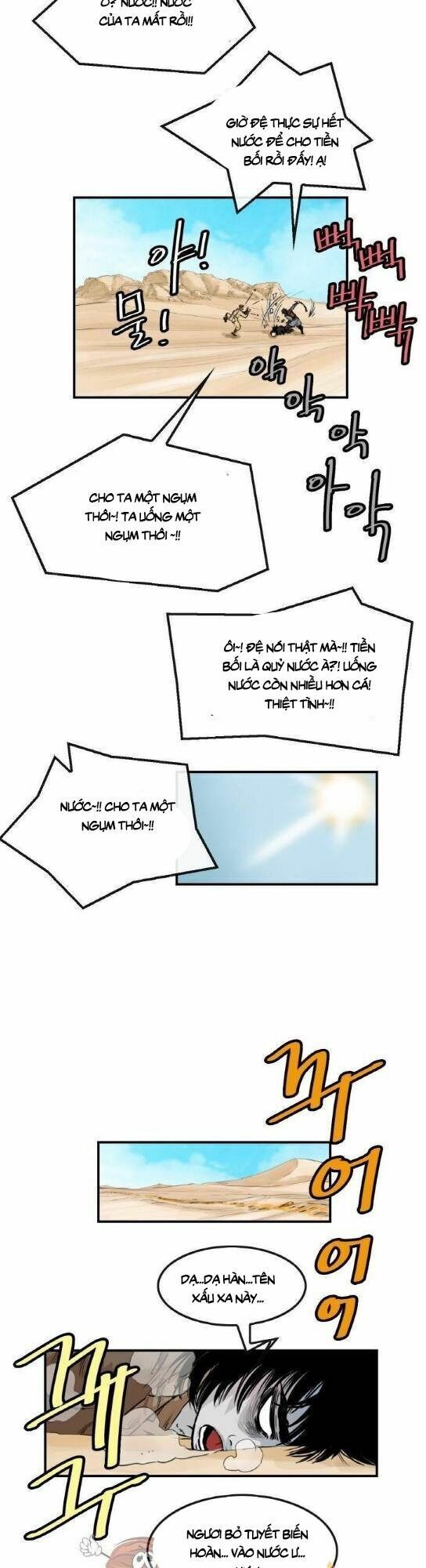 đọc truyện Bất Bại Quyền Ma Chương 104 ảnh 22 tại Thiên Thai Truyện